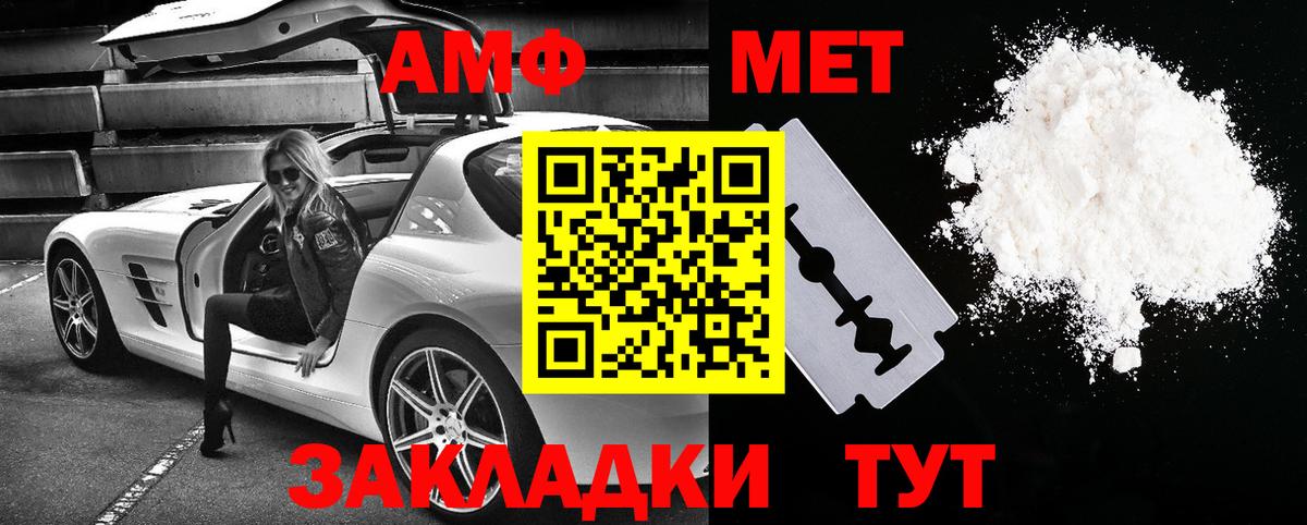 АМФ Premium  Вход с VPN  Амфетамин  Абакан  это наркотические препараты  АМФ 