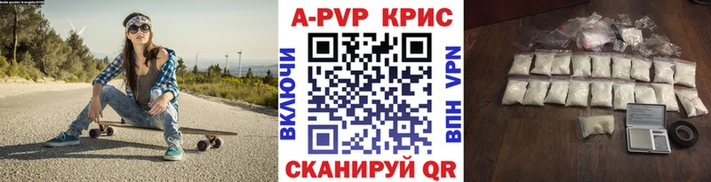 A PVP мука  купить наркотики сайты  Абакан 