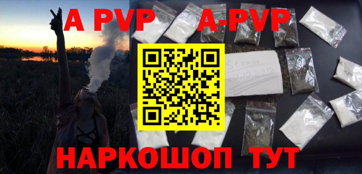 Абакан  A-PVP Crystall  Alpha PVP СК КРИС  Вход с VPN  Alpha-PVP  APVP мука 