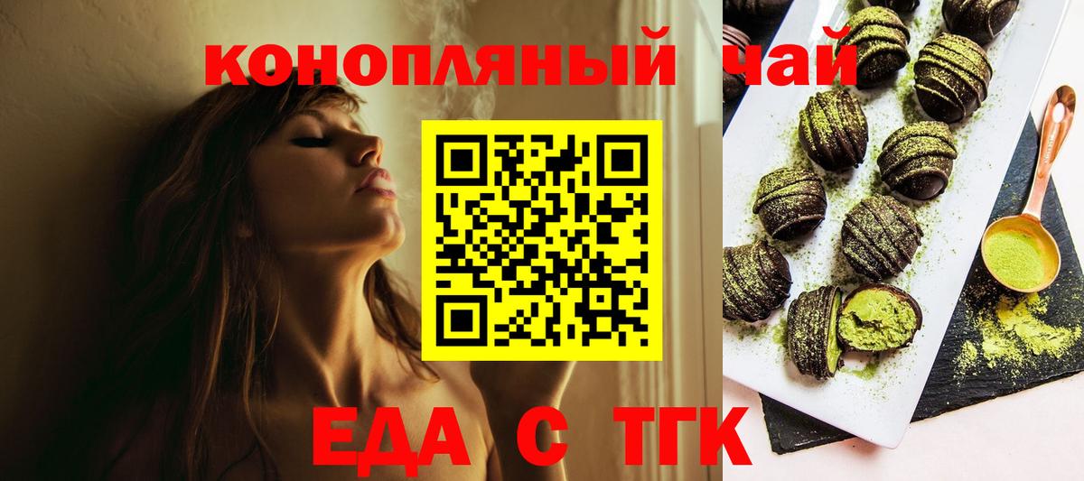 Canna-Cookies конопля  Вход с VPN  Абакан 