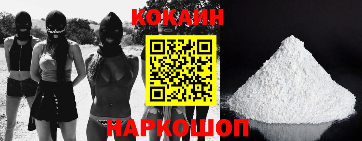 КОКАИН 98%  КОКАИН Fish Scale  КОКАИН  Абакан 