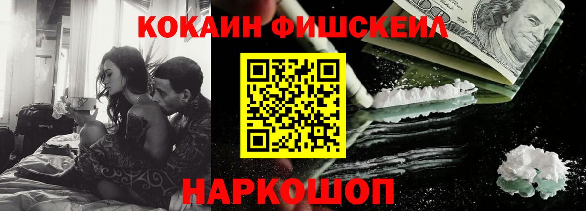 Cocaine  Cocaine 98%  Вход с VPN  Абакан  Кокаин Fish Scale 