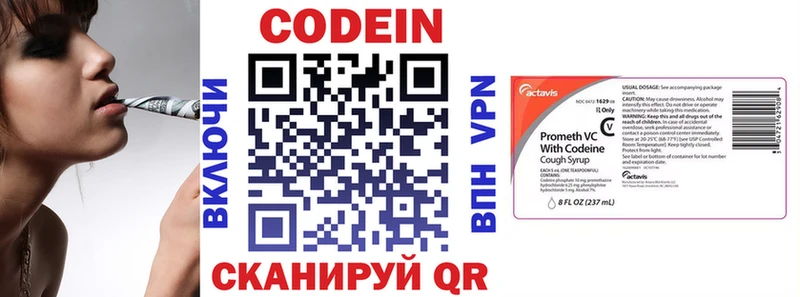 Кодеин напиток Lean (лин)  Абакан 