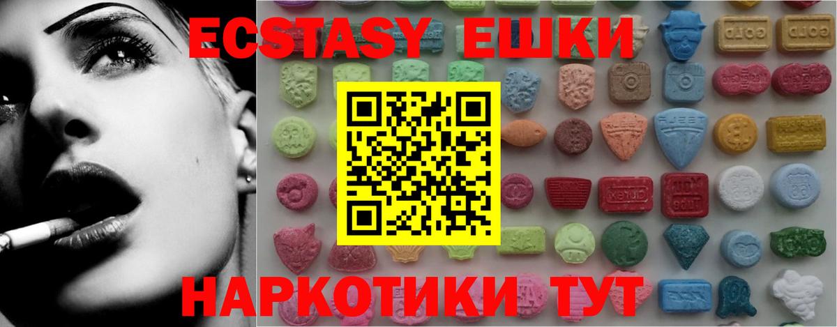 Экстази MDMA  Вход с VPN  мориарти как зайти  блэк спрут ссылки  Ecstasy Дубай  Абакан 