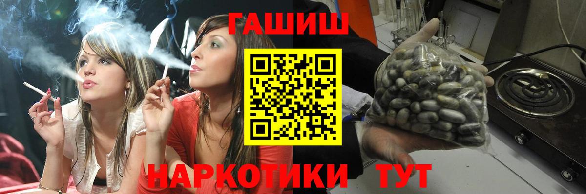 Гашиш  ГАШИШ Cannabis  где купить наркоту  Гашиш хэш  Абакан 