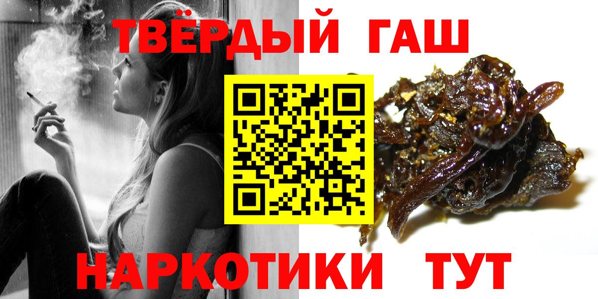ГАШИШ Cannabis Абакан