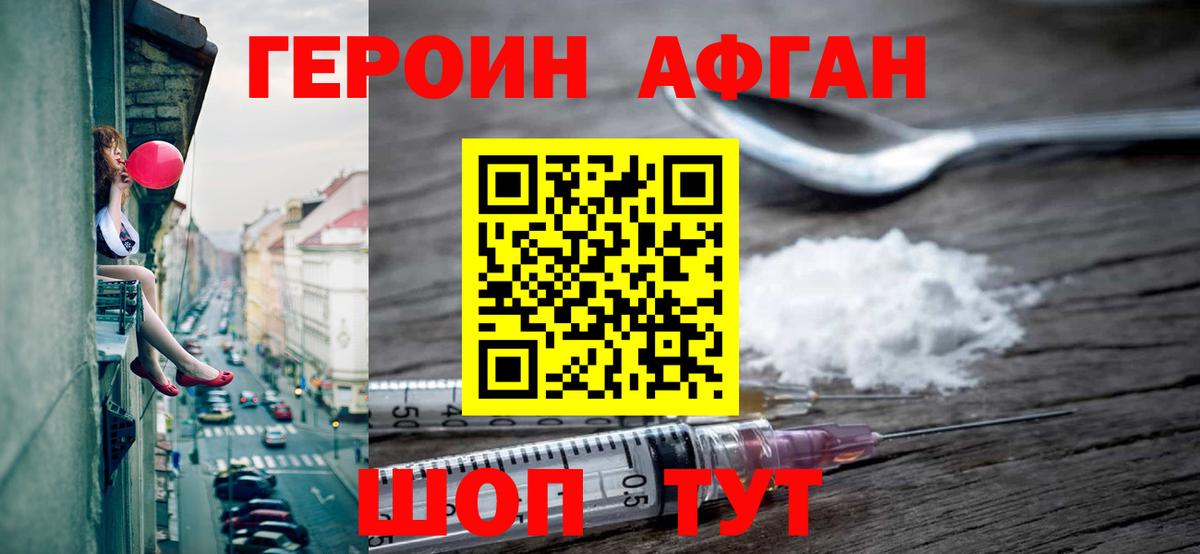 ГЕРОИН Heroin  ГЕРОИН  Абакан  Вход с VPN 