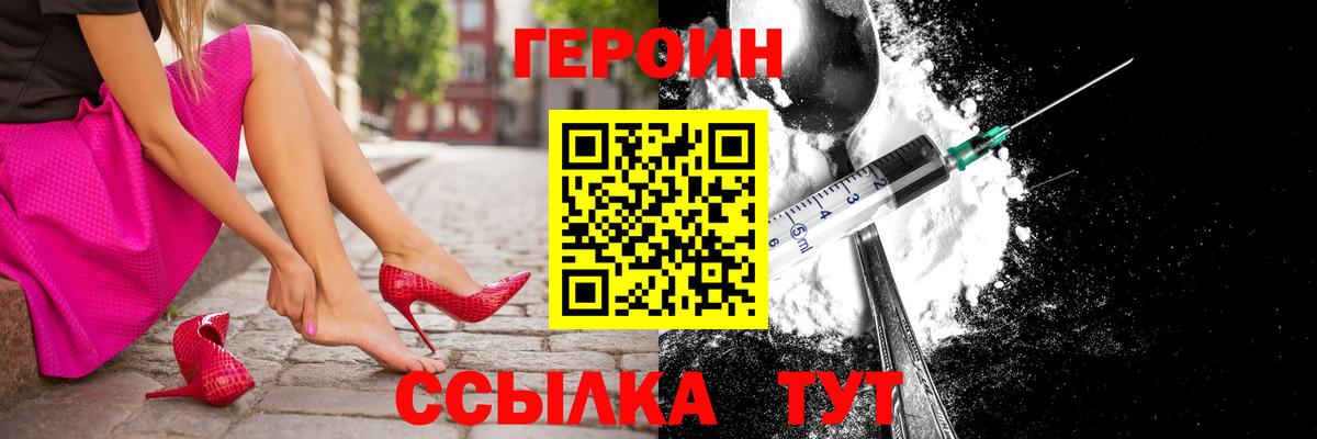 ГЕРОИН афганец Абакан