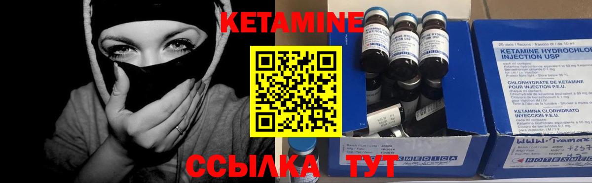 Кетамин VHQ  Кетамин ketamine  Абакан  Вход с VPN 