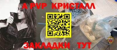 Альфа ПВП Абакан