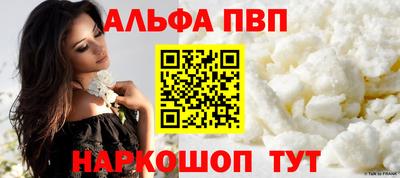 Альфа ПВП Абакан