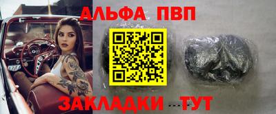 Альфа ПВП Абакан