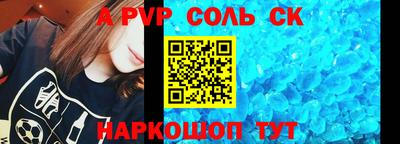 Альфа ПВП Абакан