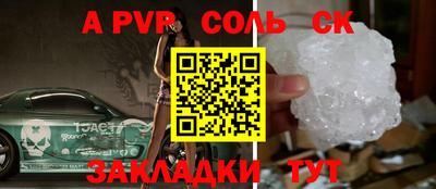 Альфа ПВП Абакан