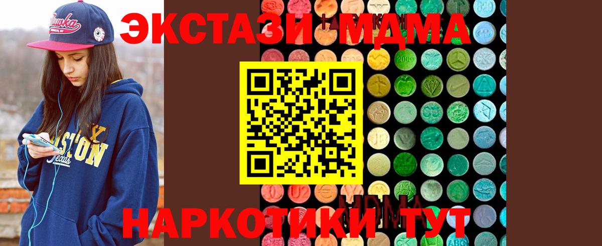MDMA  Абакан  MDMA VHQ 