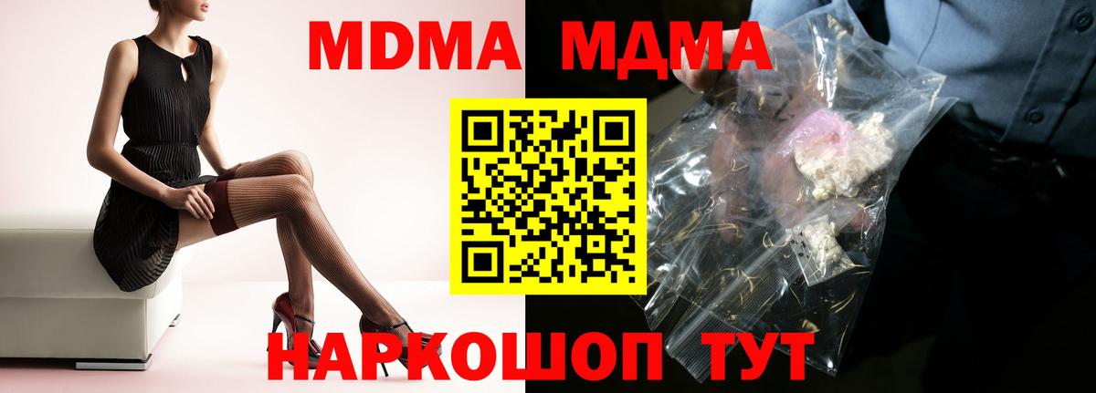 MDMA молли  Вход с VPN  MDMA  Абакан  MDMA VHQ 