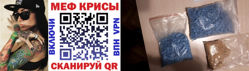 МЯУ-МЯУ мяу мяу  наркотики  hydra ссылки  Абакан 
