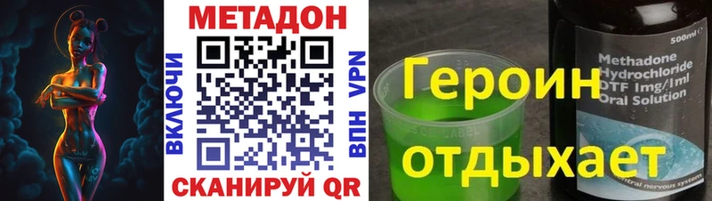 mega маркетплейс Абакан МЕТАДОН methadone купить сайты