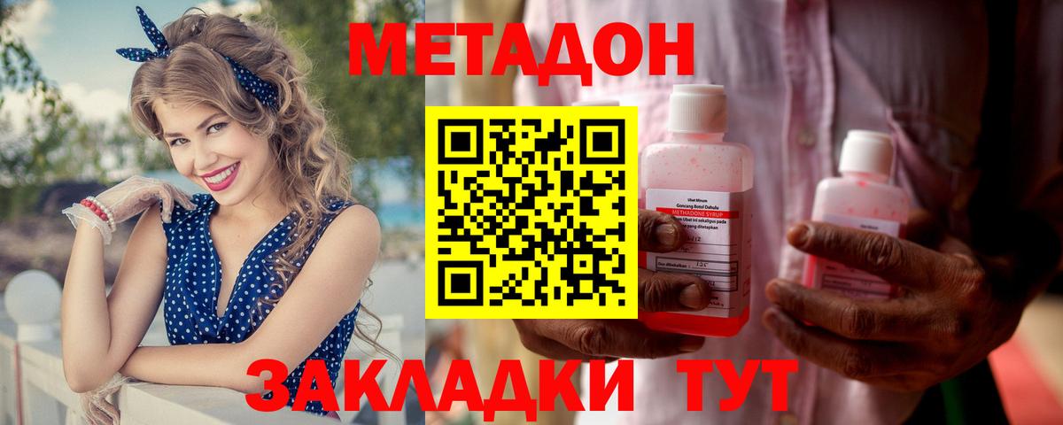 Метадон мёд  Метадон мёд  Абакан 