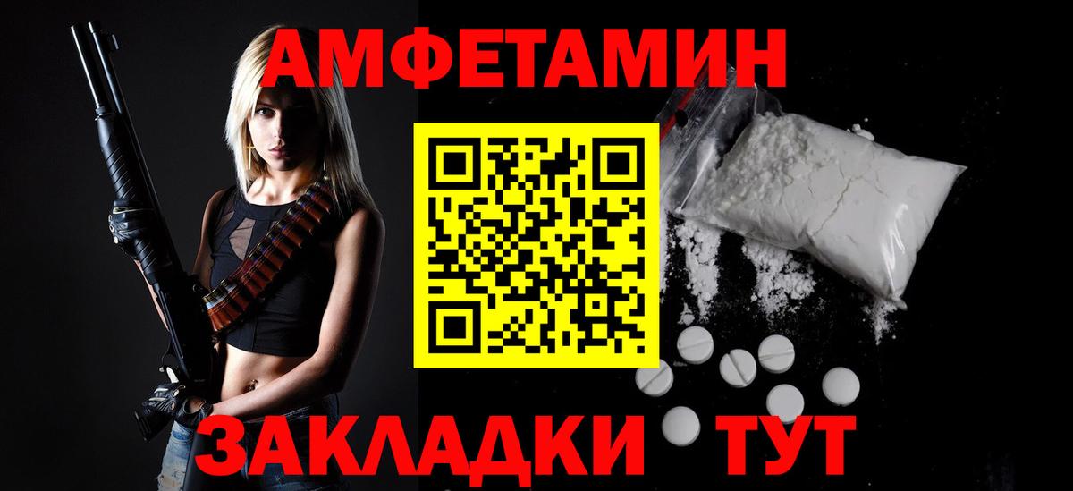 Метамфетамин кристалл  Первитин  Абакан  Вход с VPN  Метамфетамин кристалл 