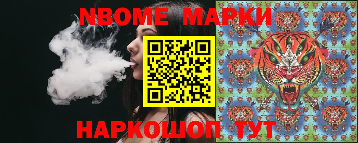 Абакан  Марки NBOMe 1,5мг  Марки NBOMe 1,5мг  Вход с VPN 