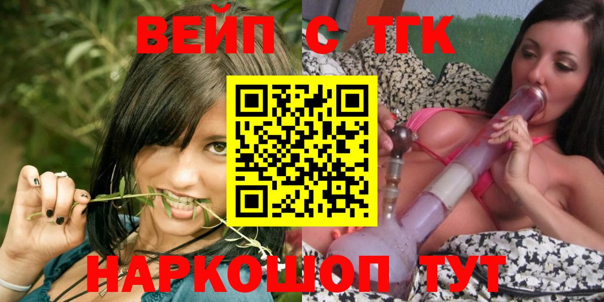 Дистиллят ТГК THC oil Абакан