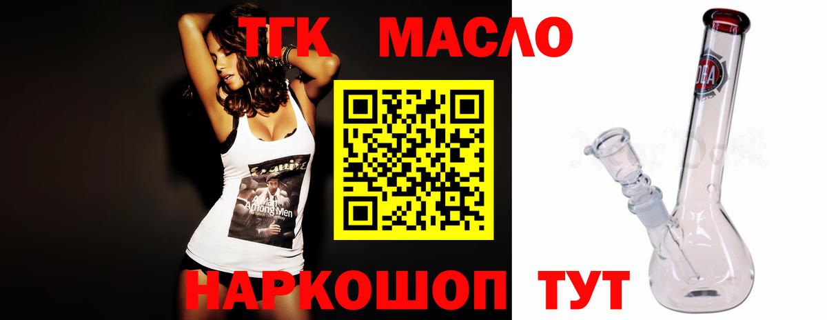 Абакан  Дистиллят ТГК жижа  купить   Вход с VPN  ТГК Wax 