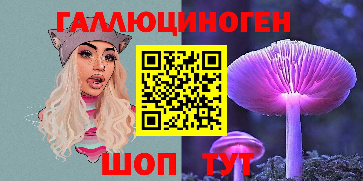 Галлюциногенные грибы мицелий Абакан